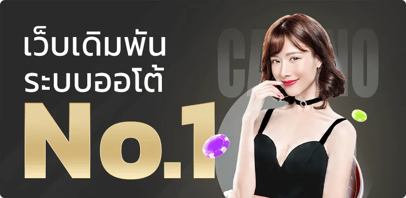 FEKIC เว็บพนันออนไลน์ | บาคาร่า สล็อต แทงบอล ระบบออโต้