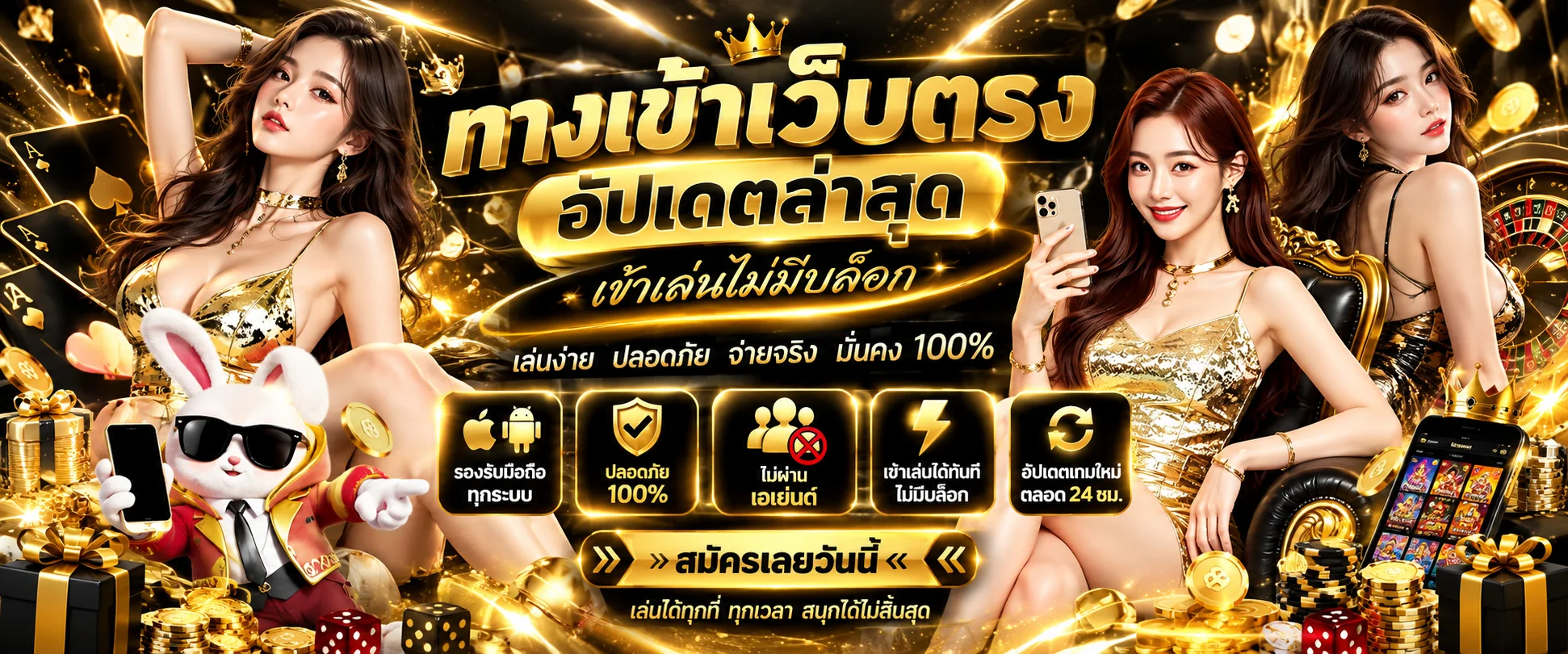 หน้าทางเข้าเล่น FEKIC ล่าสุดแสดงลิงก์เข้าสู่ระบบทุกช่องทาง